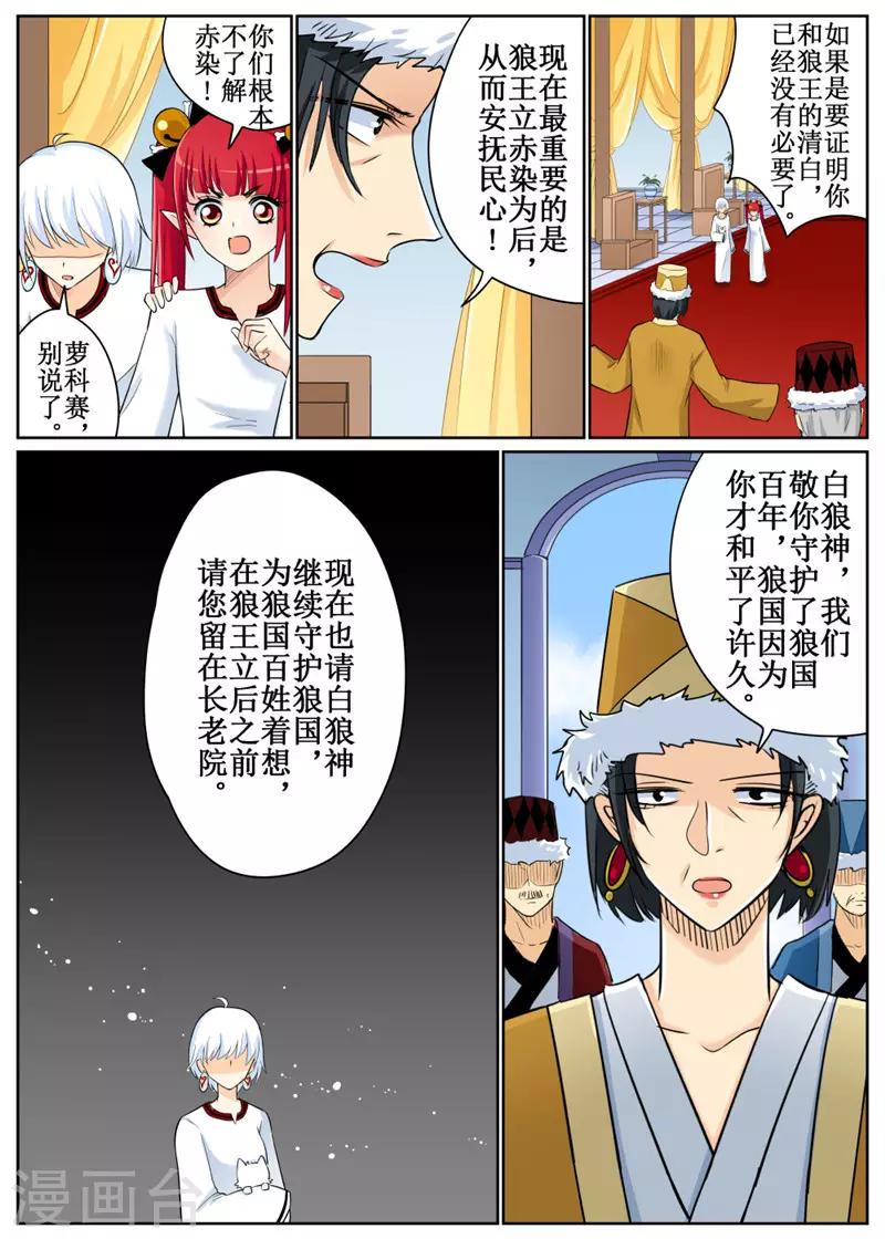 第76话16