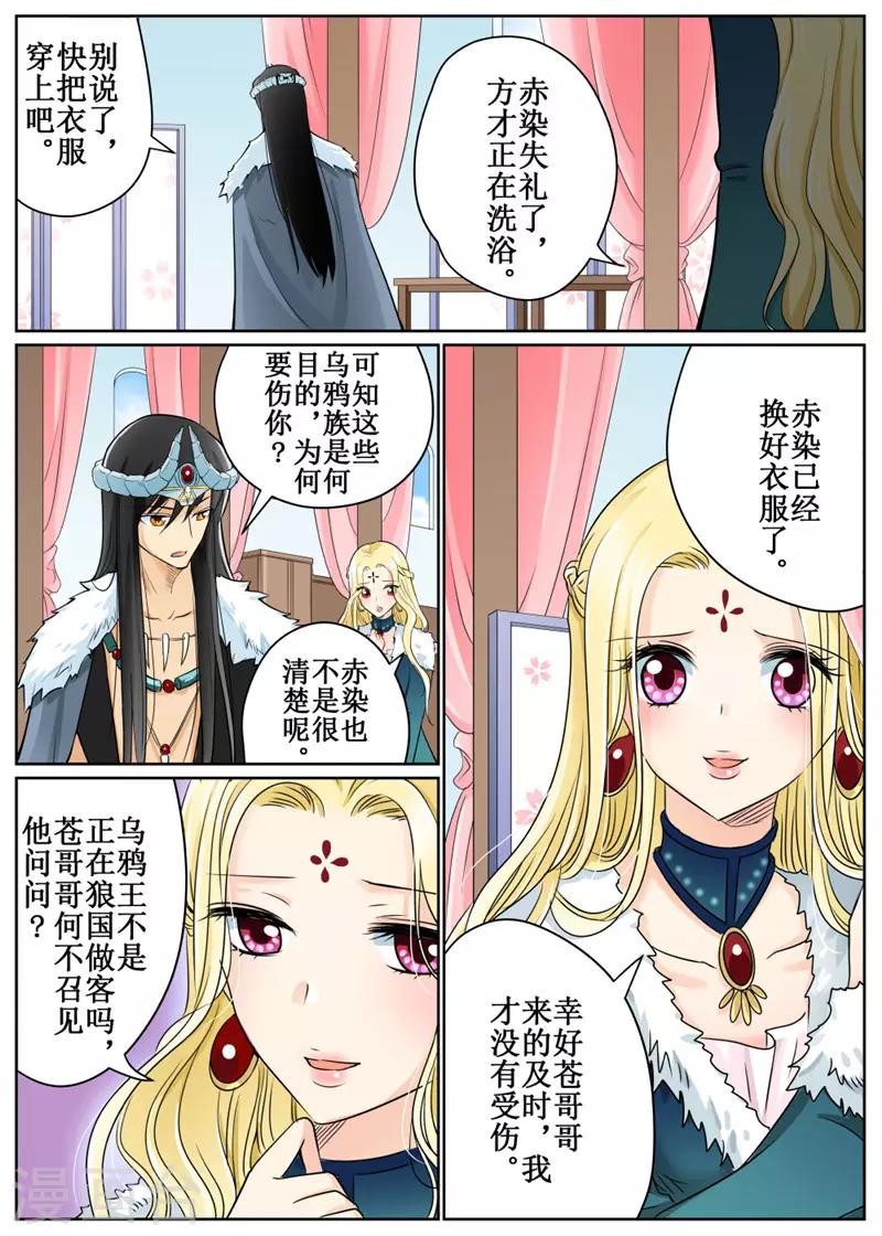 第76话19