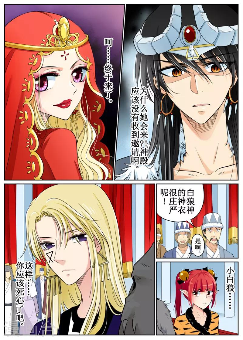 第78话11