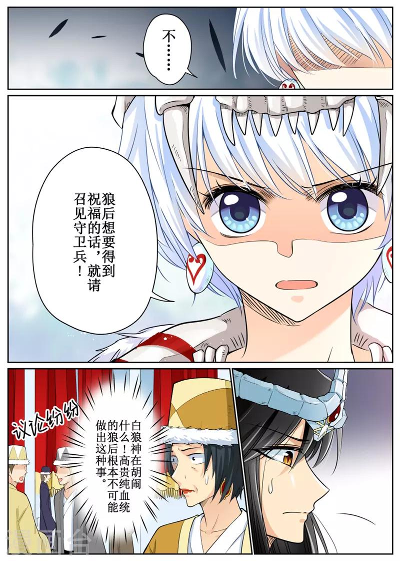 第78话110