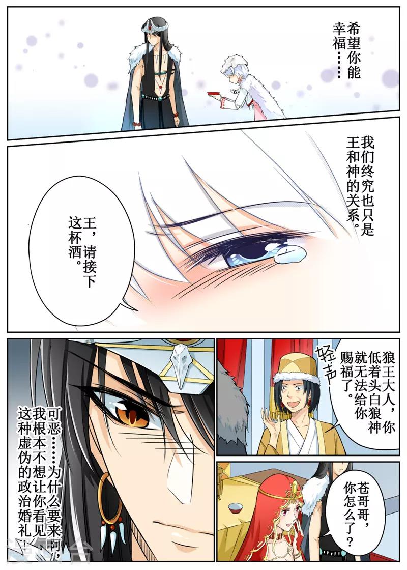 第78话13
