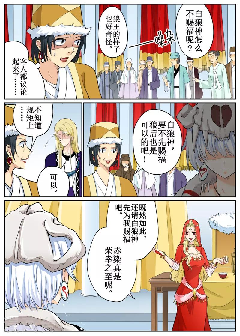 第78话14