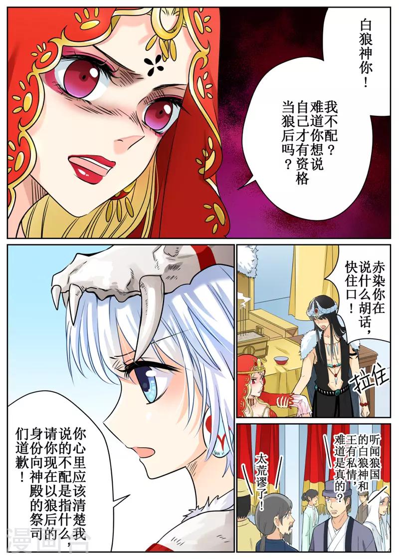 第78话16