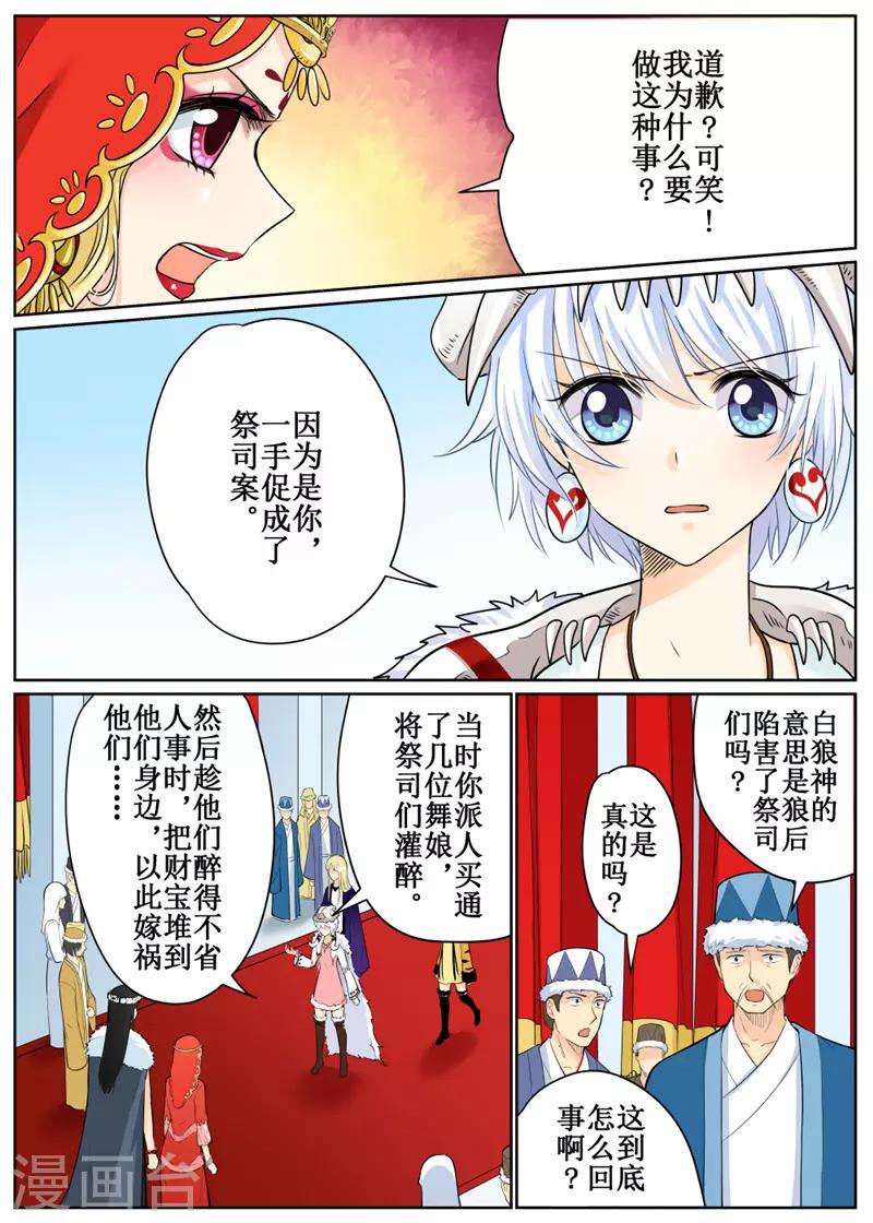 第78话17