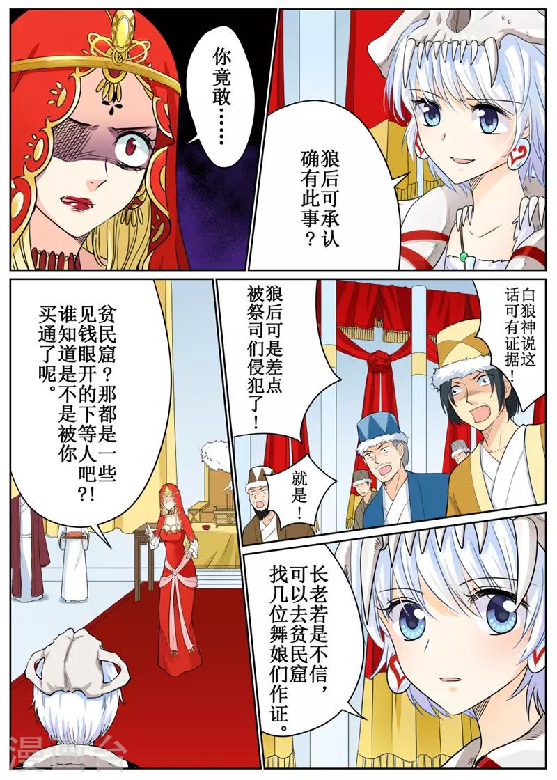第78话18