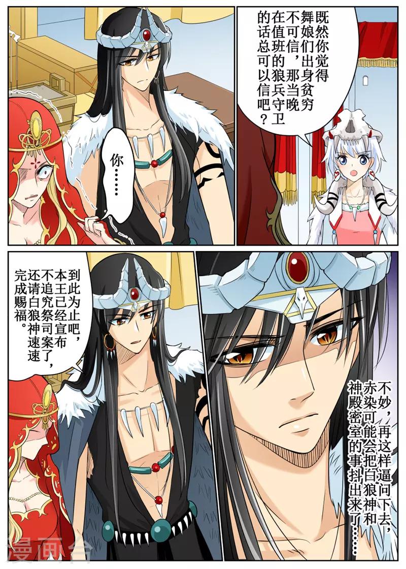 第78话19