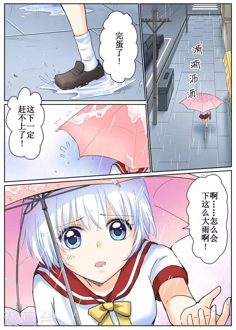第79话20