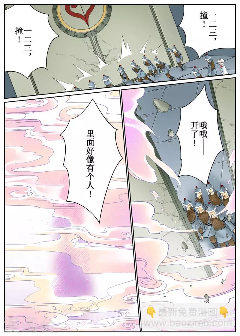 第79话211