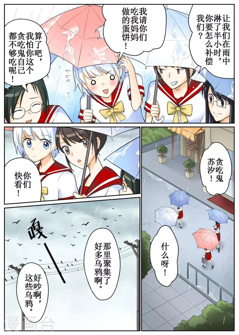 第79话22