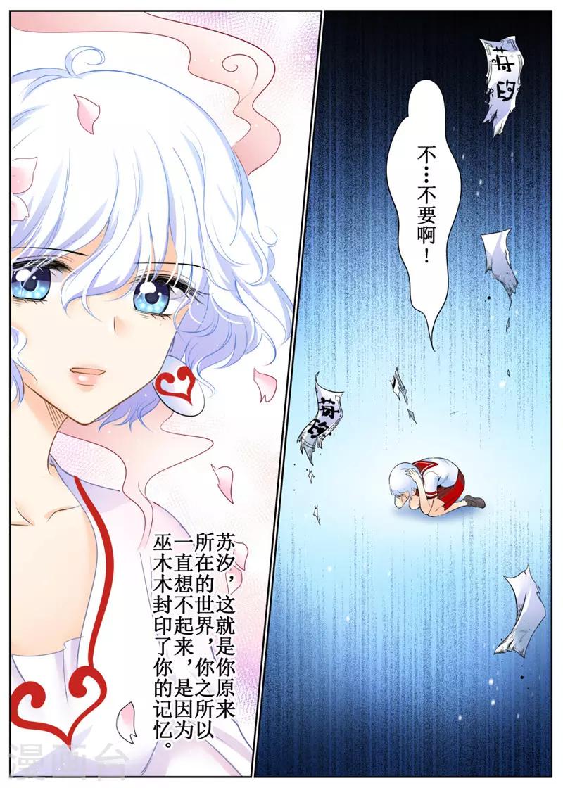 第79话25