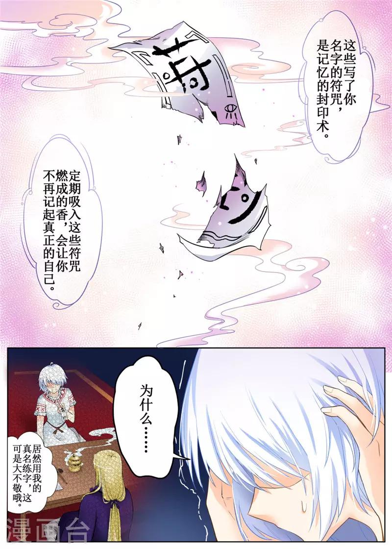 第79话26