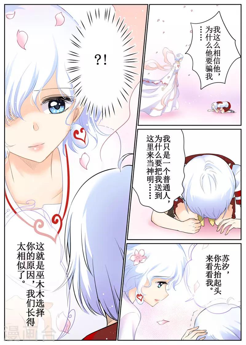 第79话27