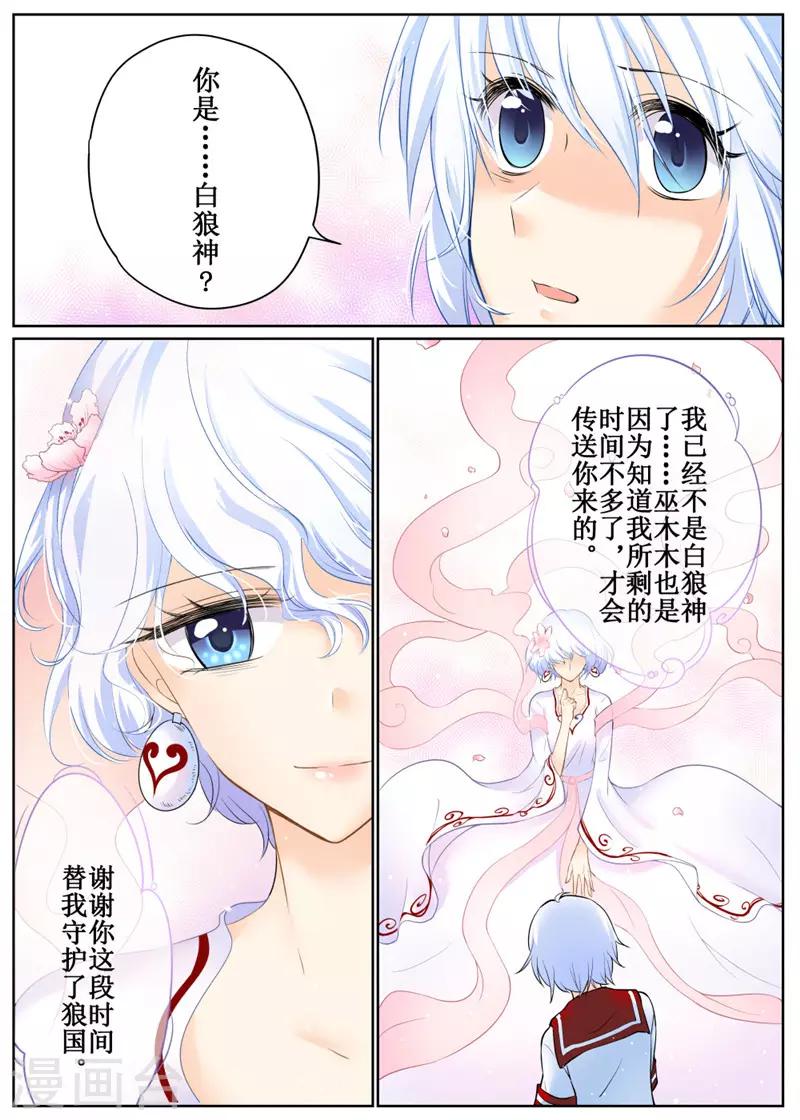 第79话28