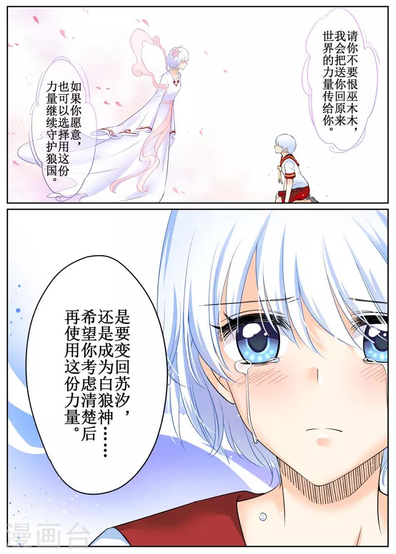第79话29
