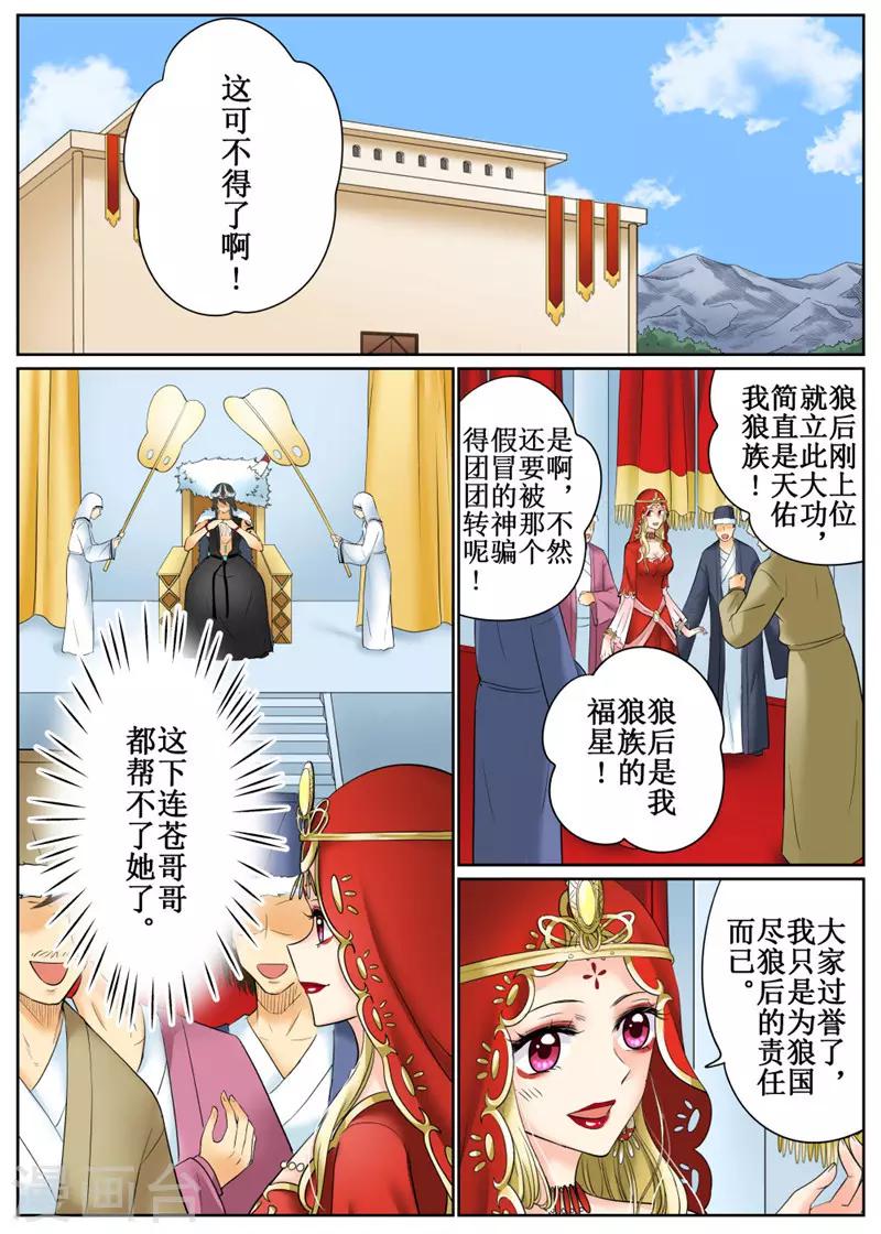 第80话12