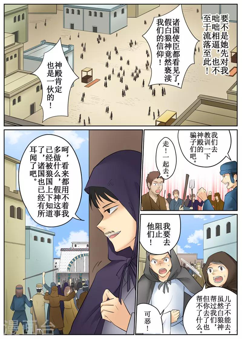 第80话13