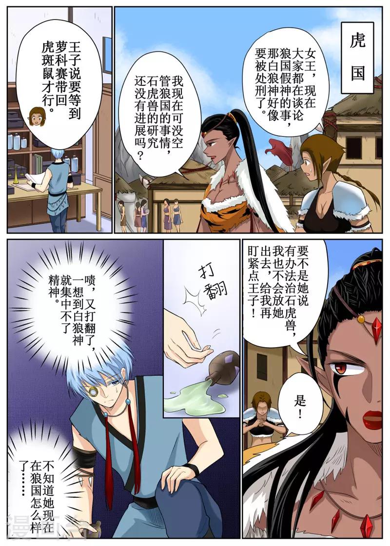 第80话21