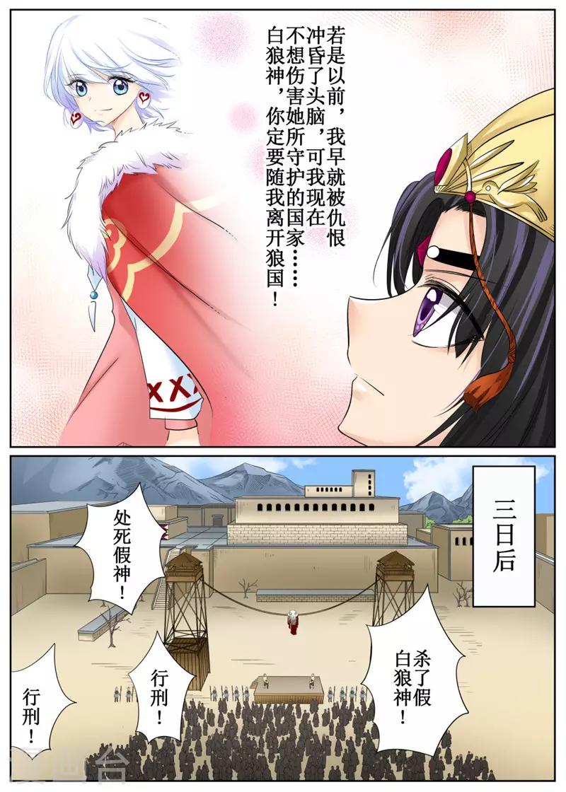 第80话25