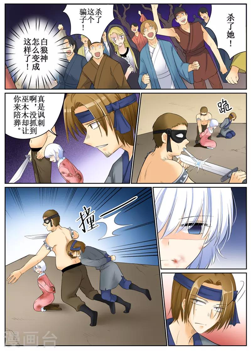 第80话29