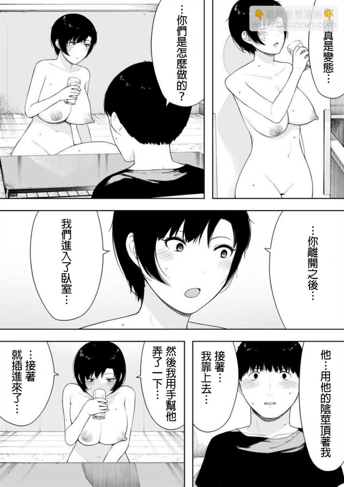第4话29