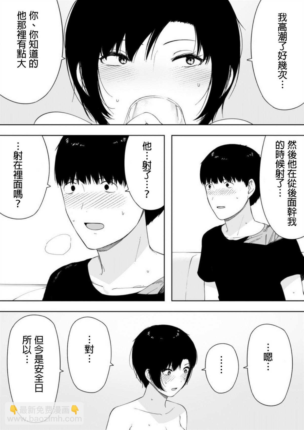 第4话30