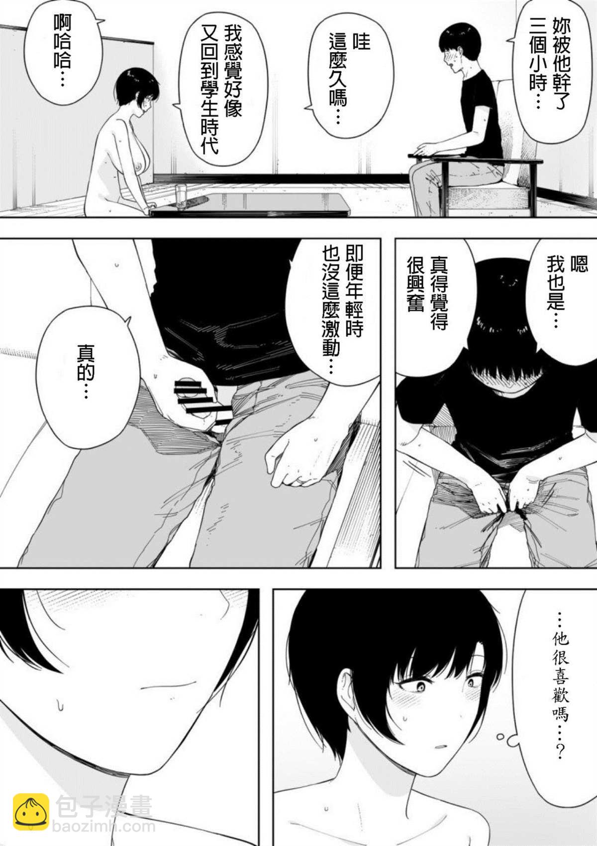 第4话32