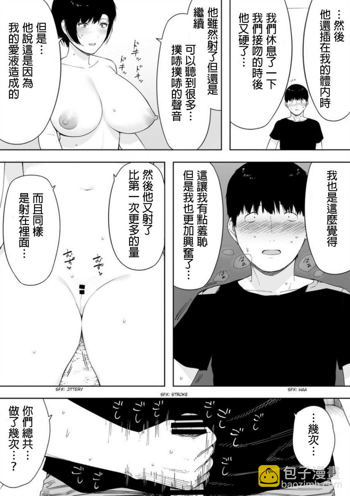 第4话33