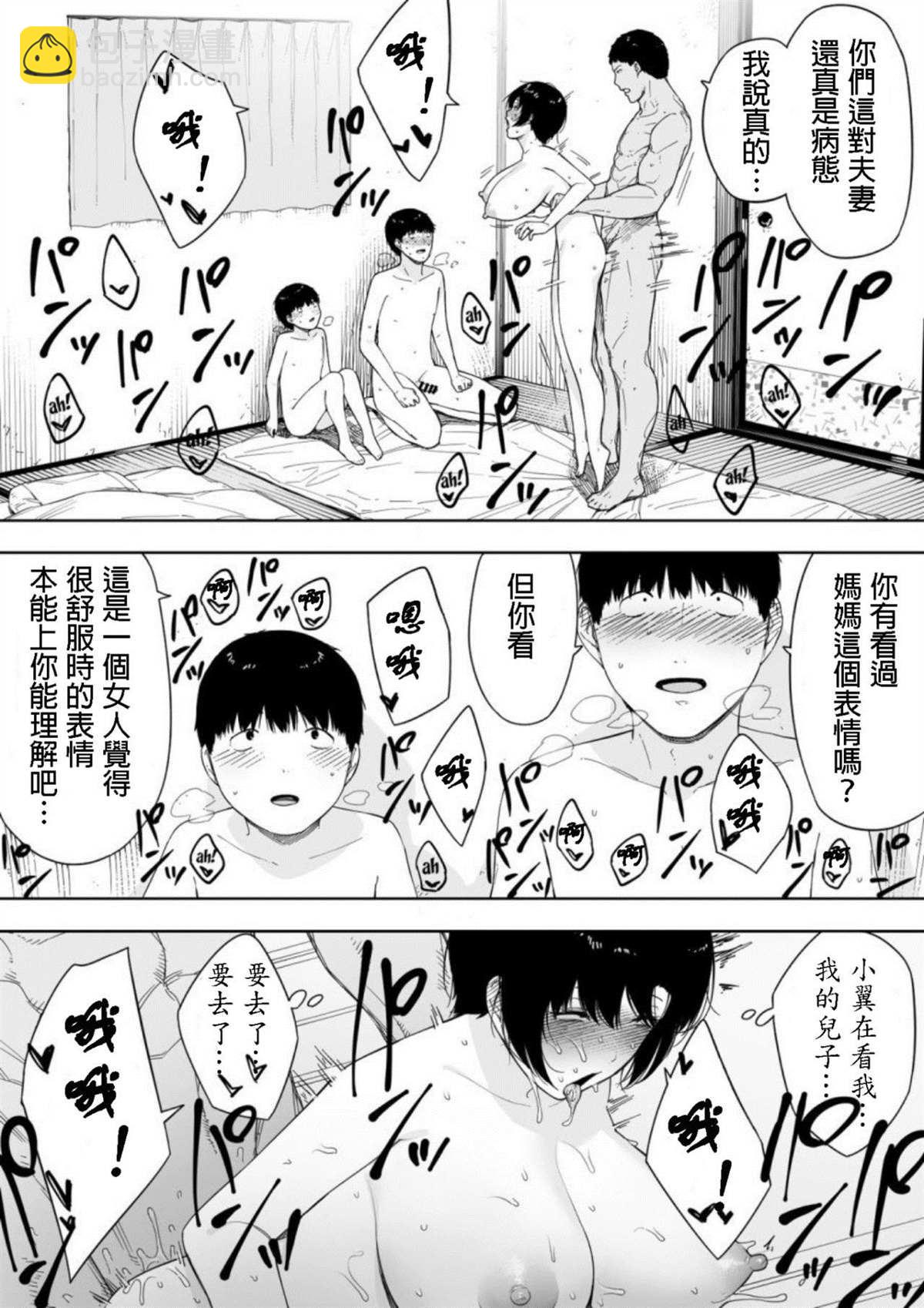 第4话38