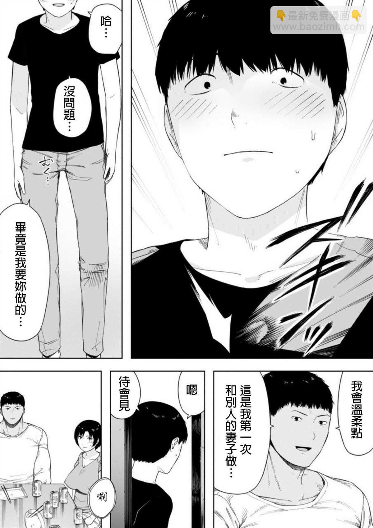 第4话4
