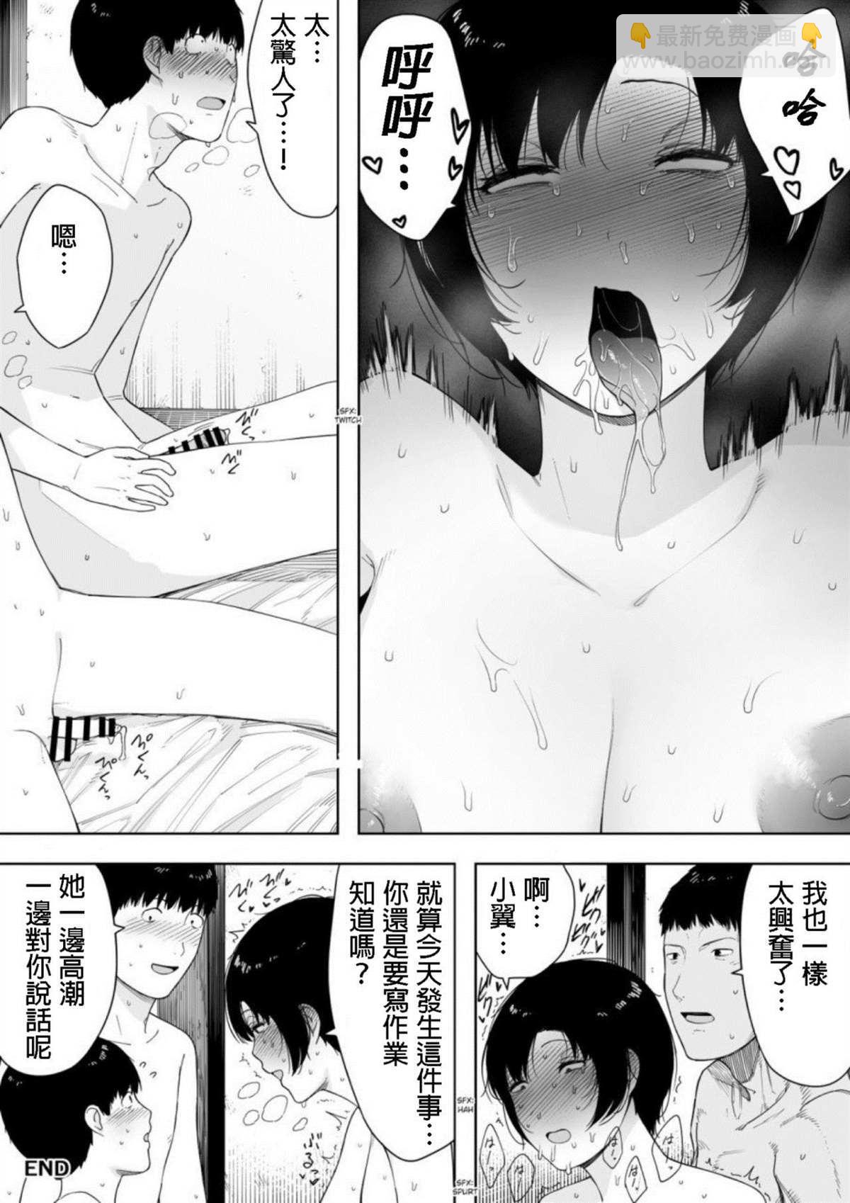第4话43