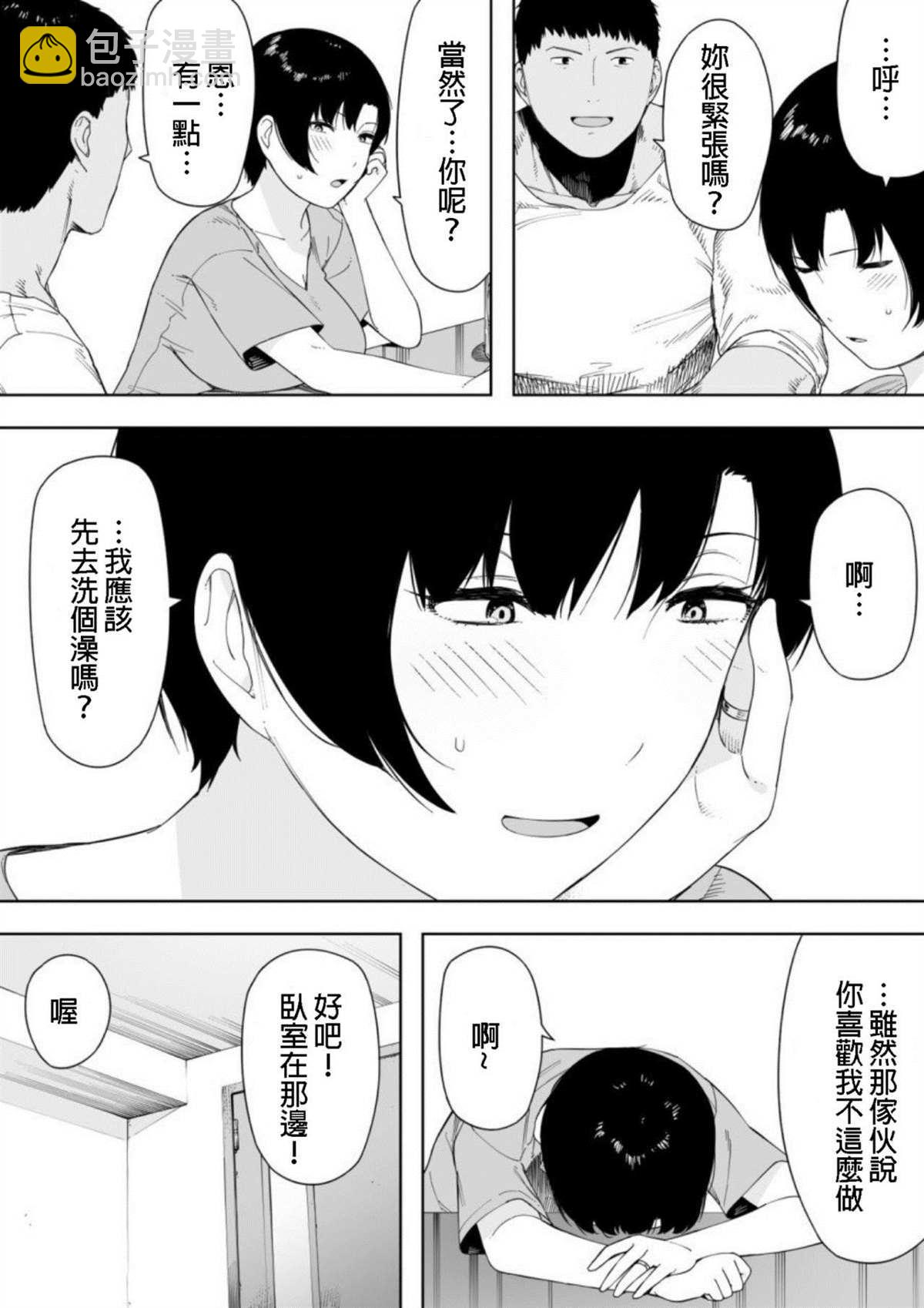 第4话5
