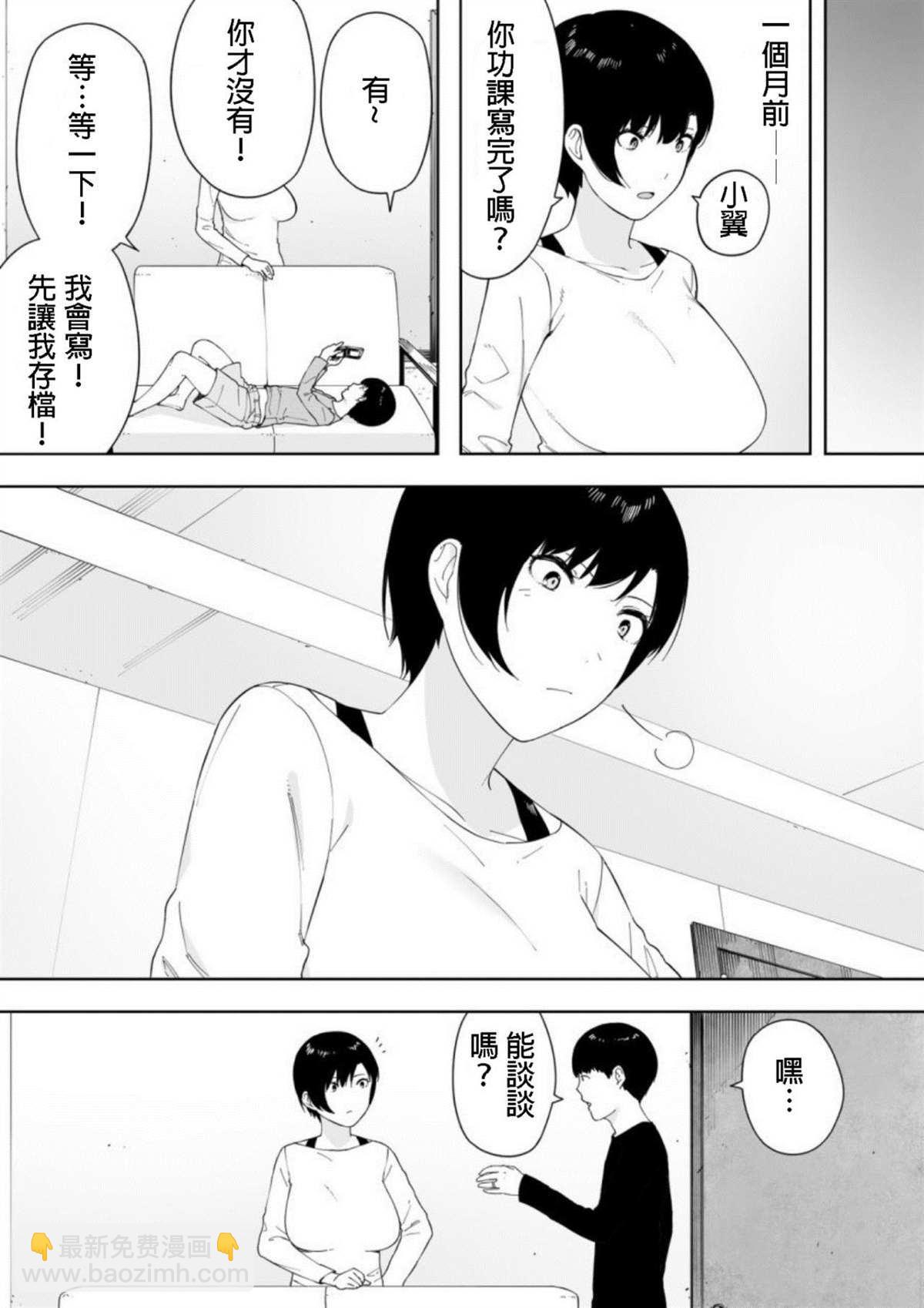 第4话8