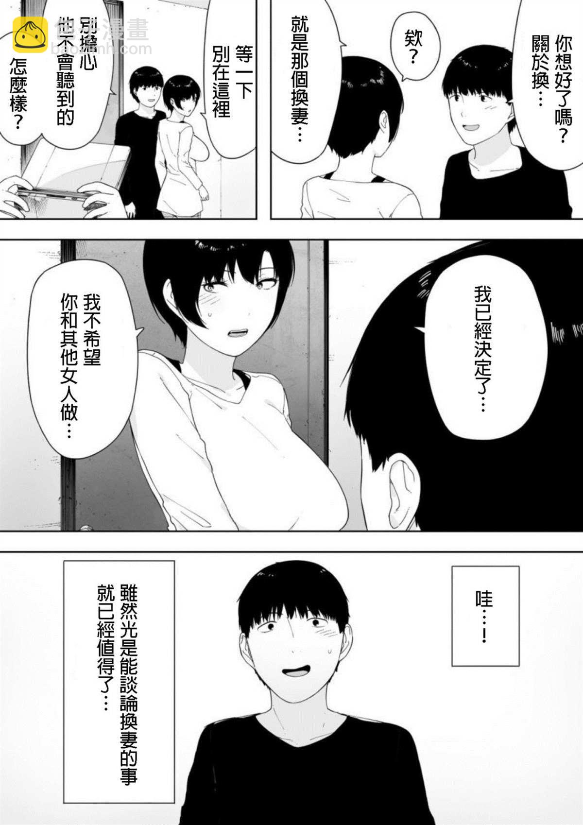第4话9