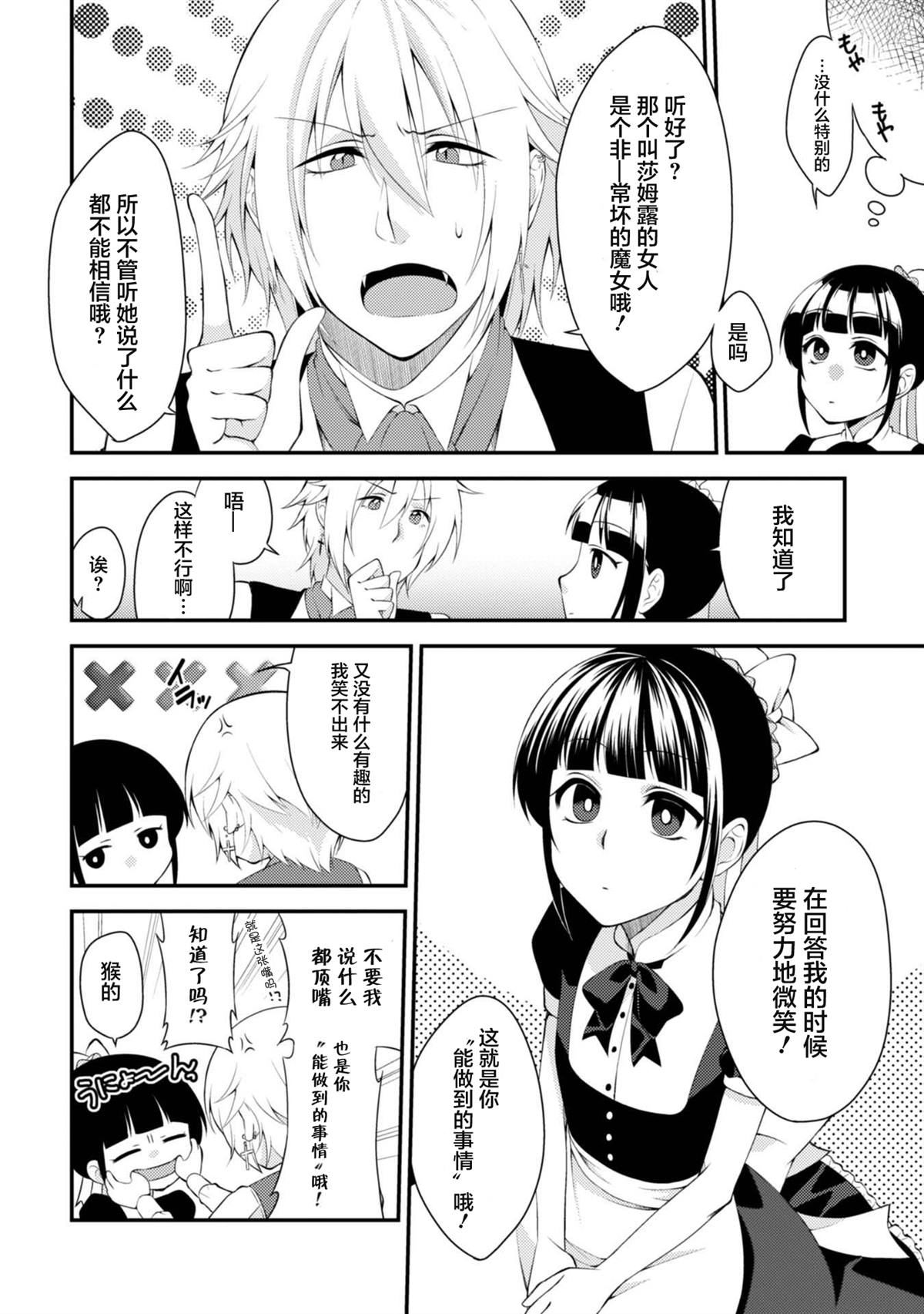 第1话24