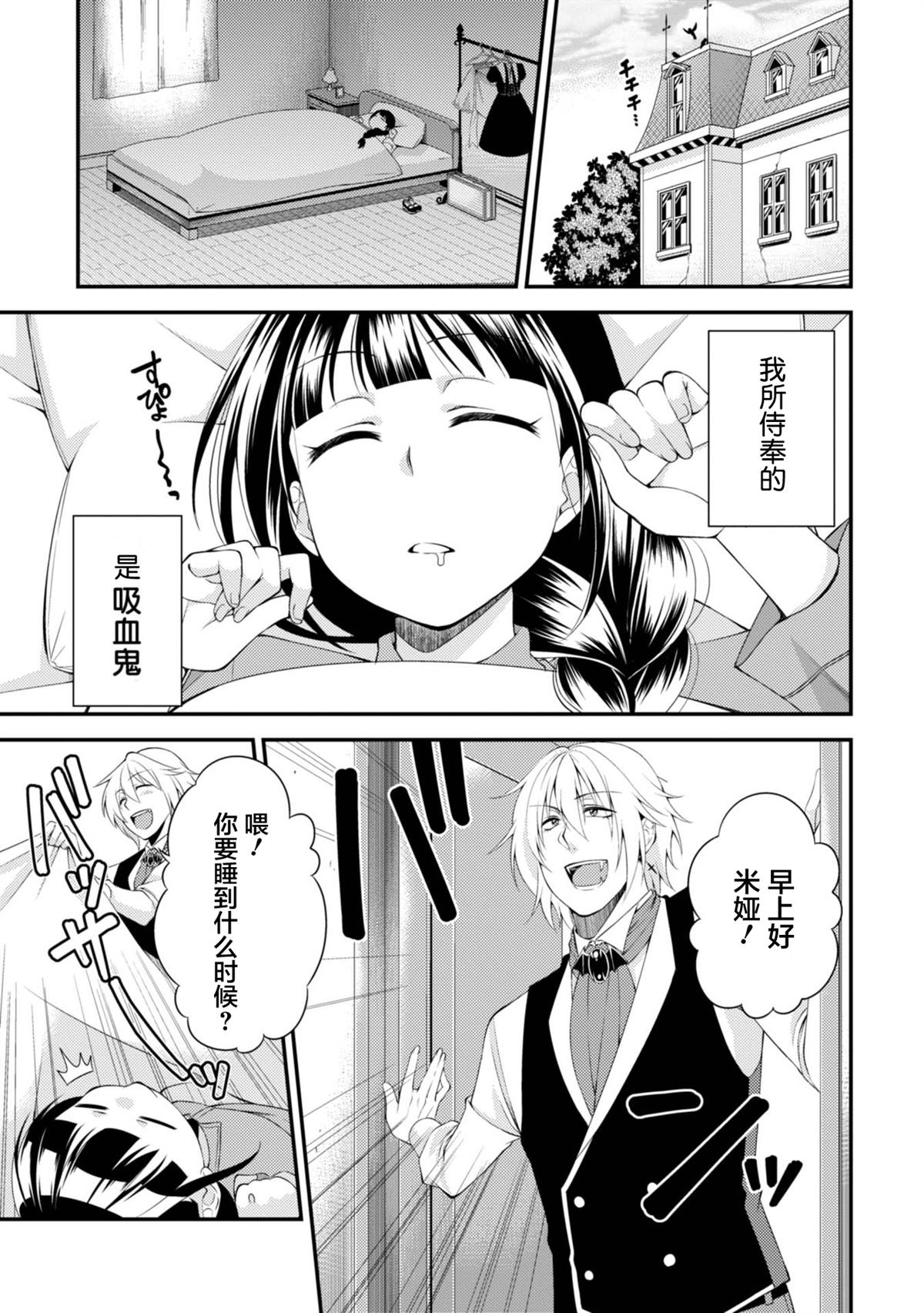 第1话25