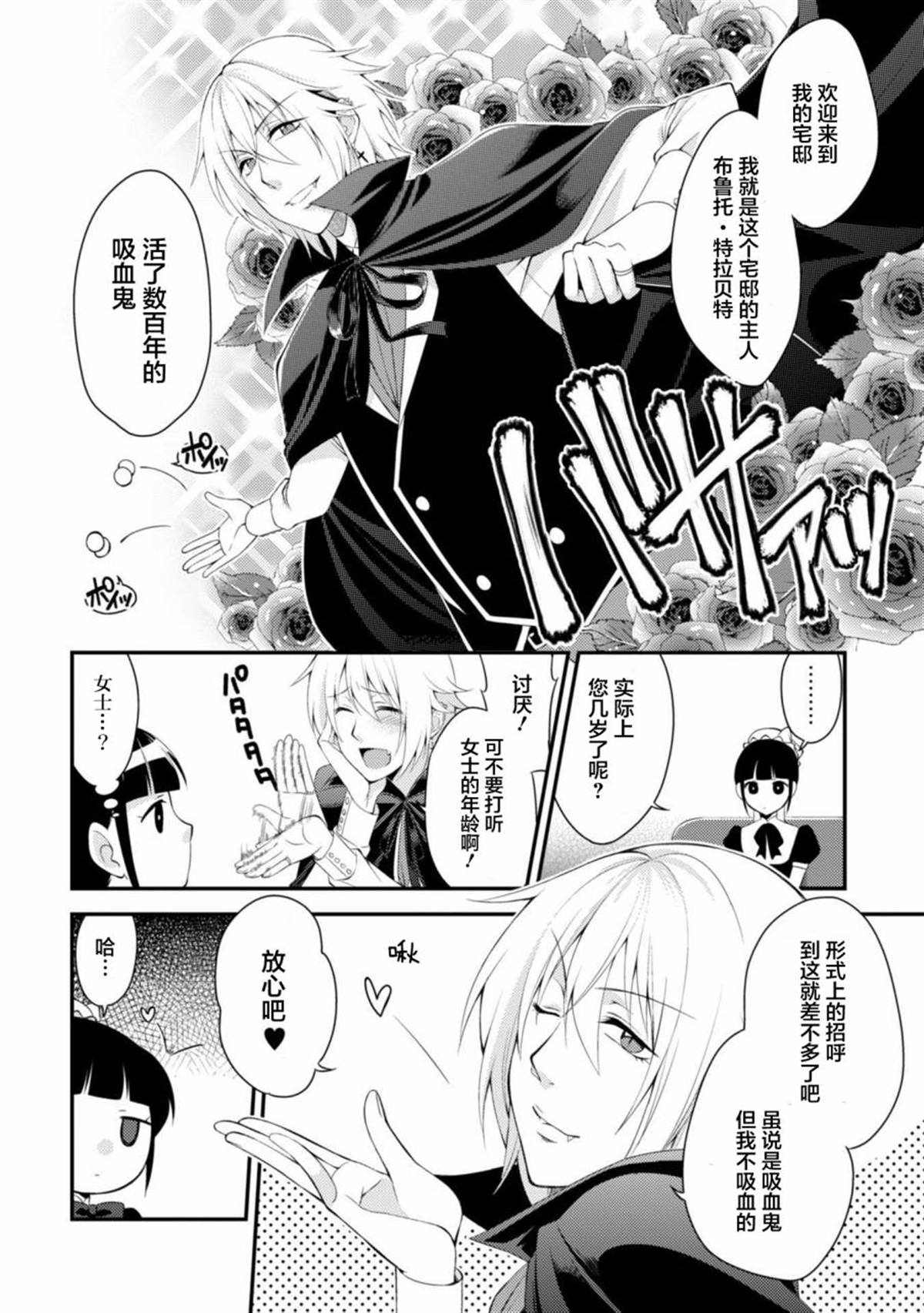 第1话6