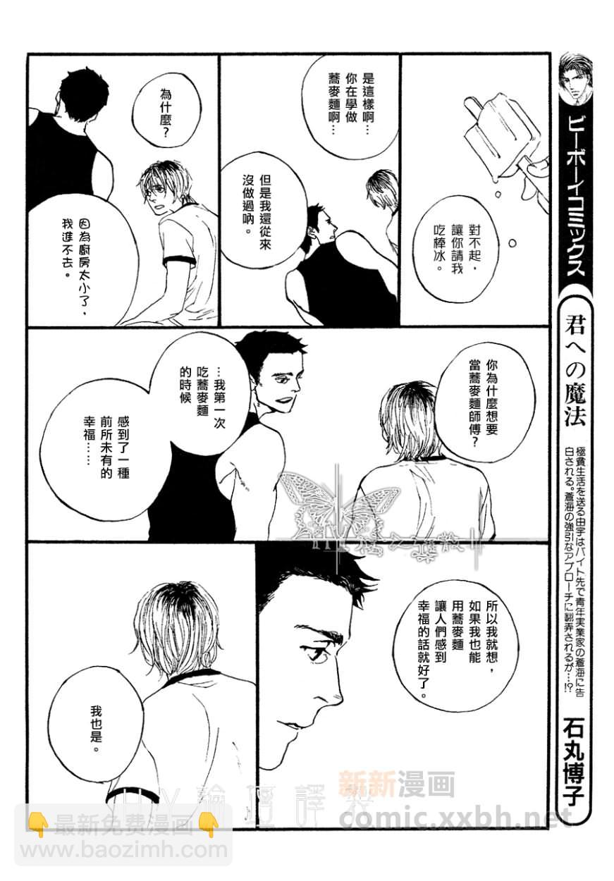 第1话9