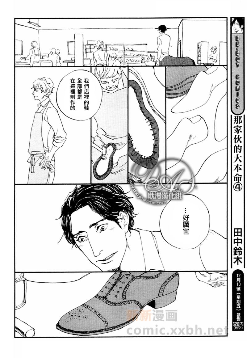 第2话9