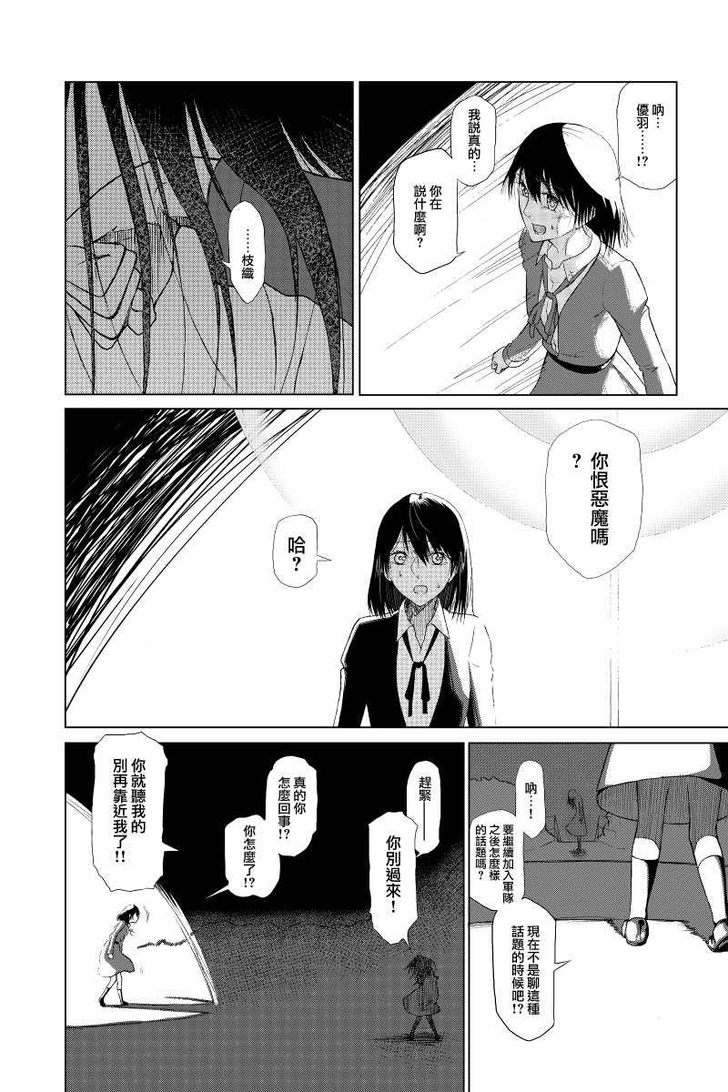 第4话5