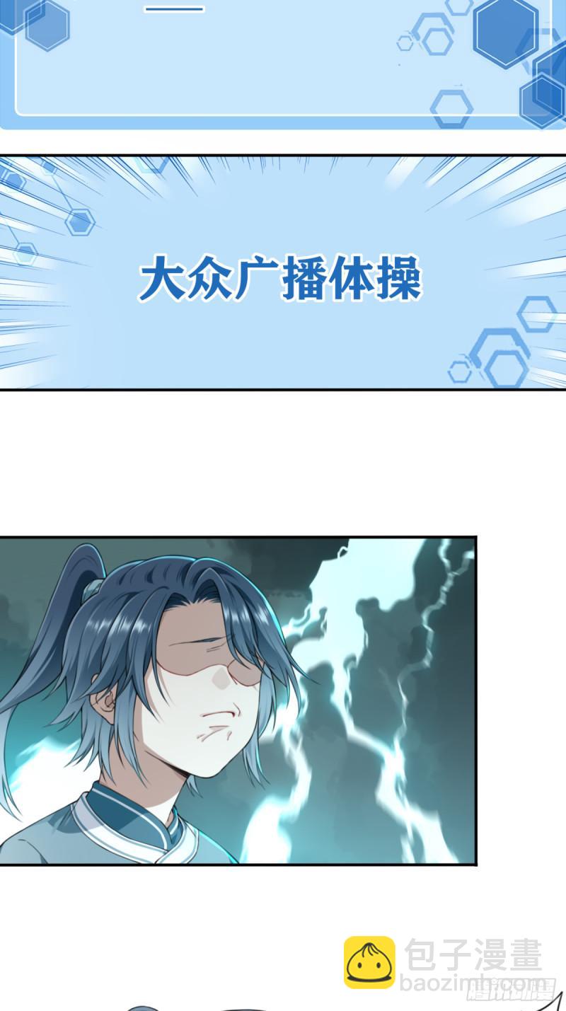 003：激活了弱鸡系统？15
