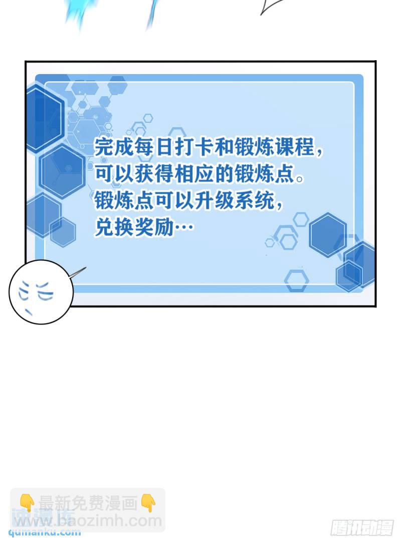 003：激活了弱鸡系统？19