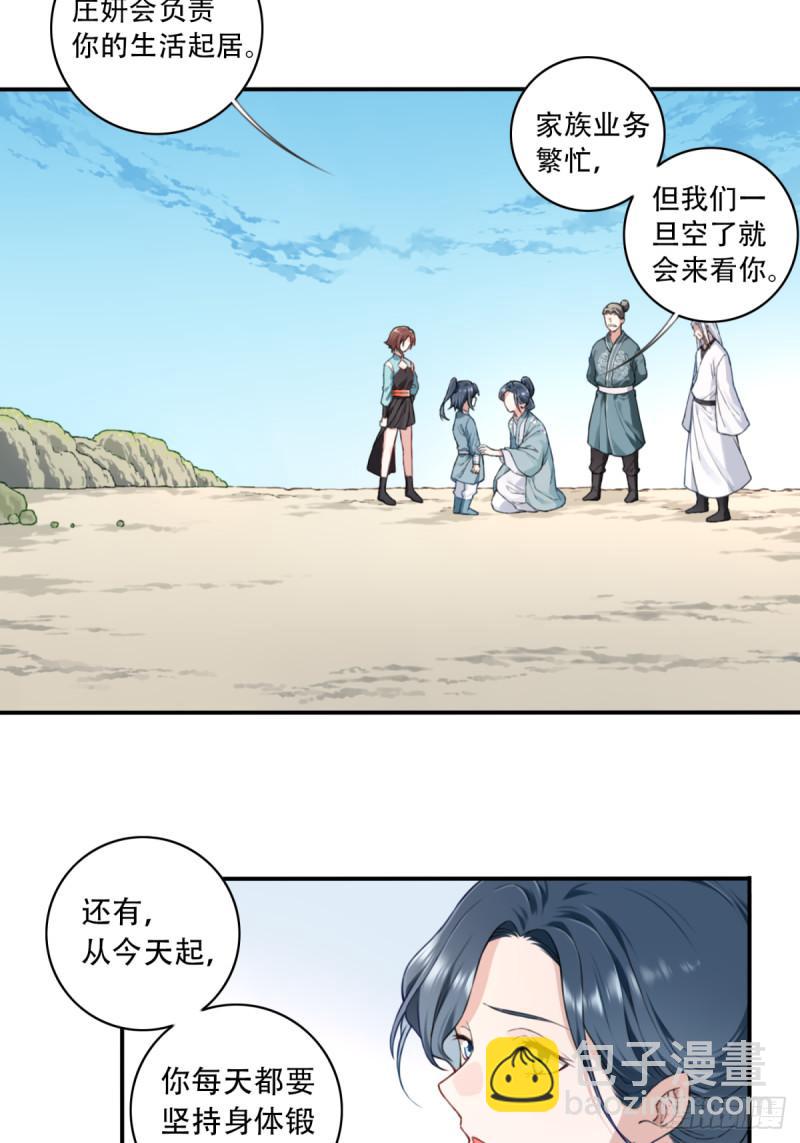 003：激活了弱鸡系统？2
