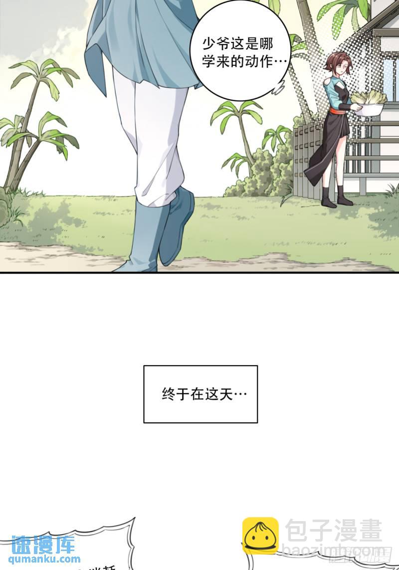 003：激活了弱鸡系统？21