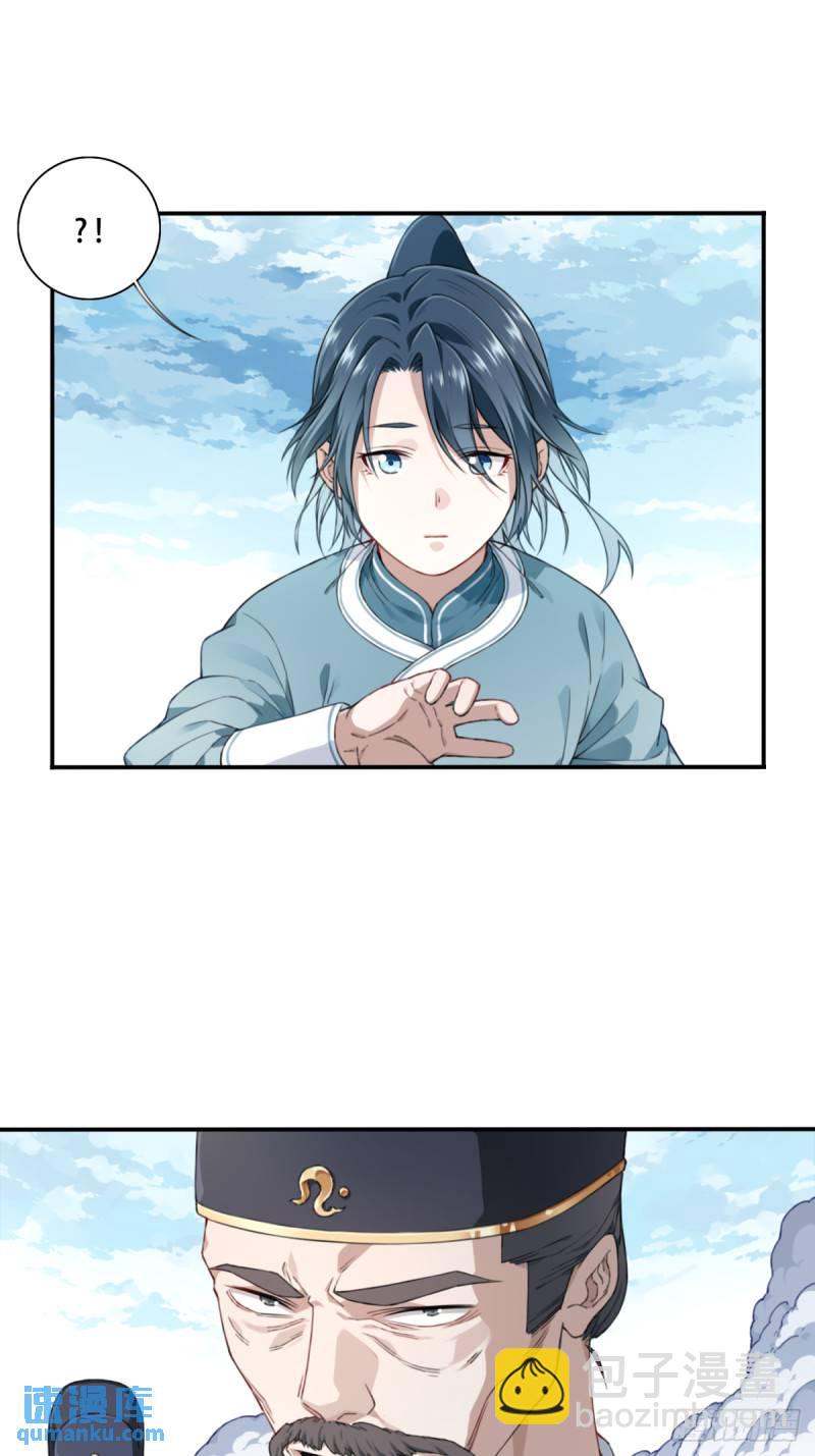 003：激活了弱鸡系统？28