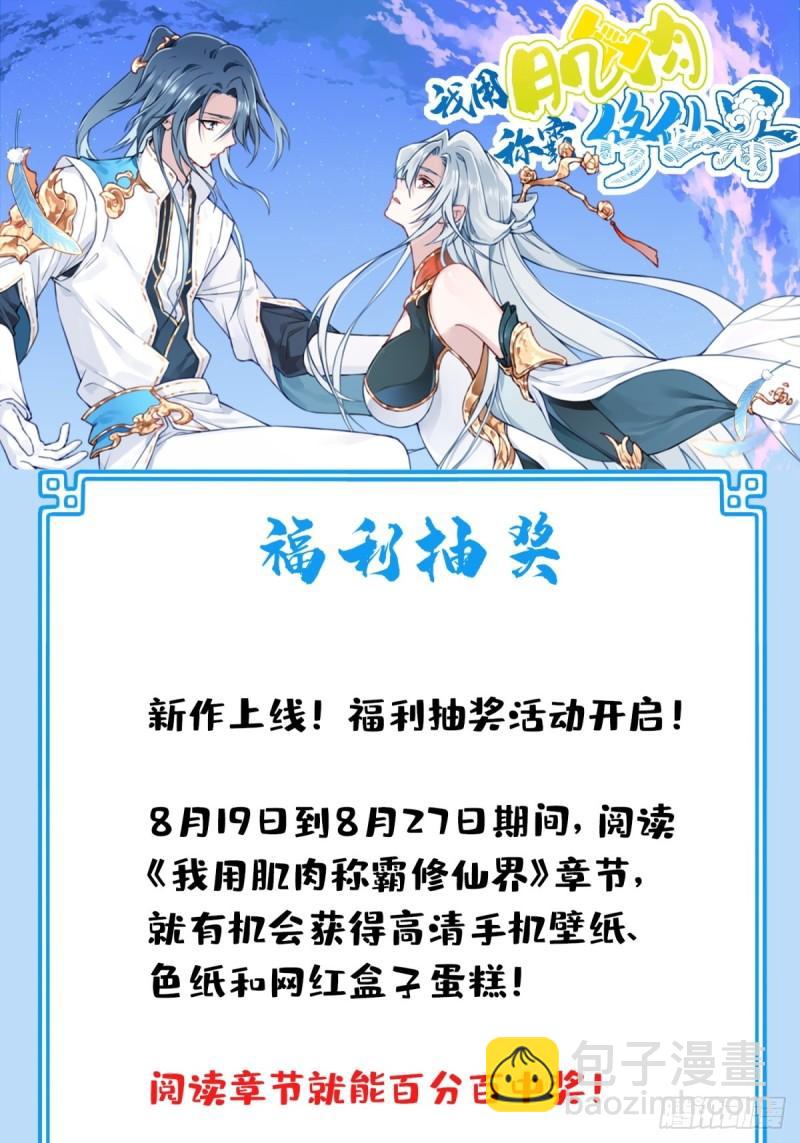 003：激活了弱鸡系统？30