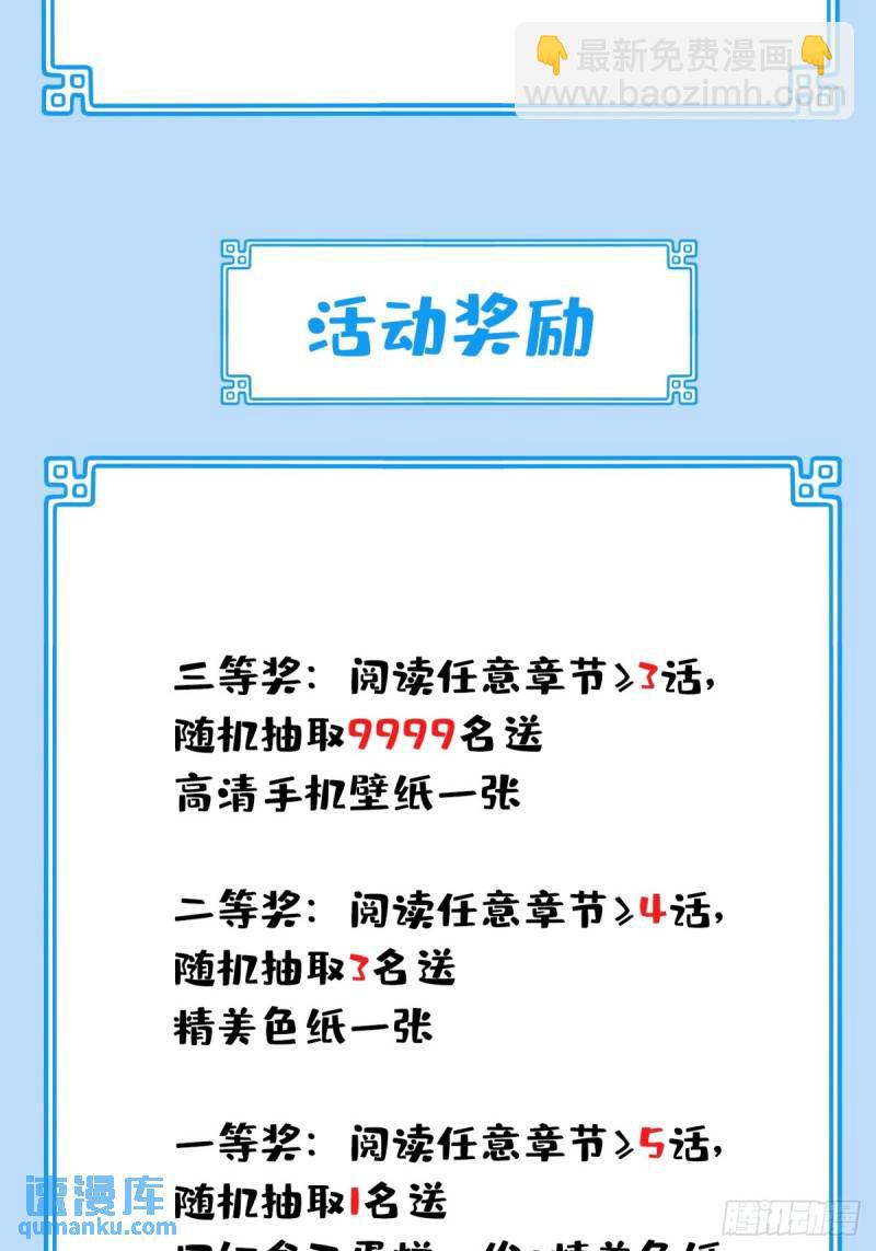 003：激活了弱鸡系统？31