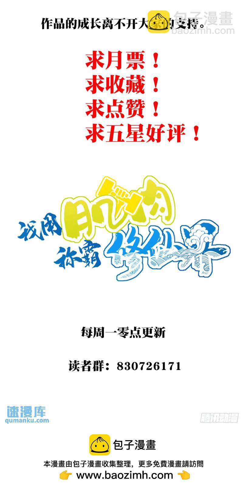 003：激活了弱鸡系统？33