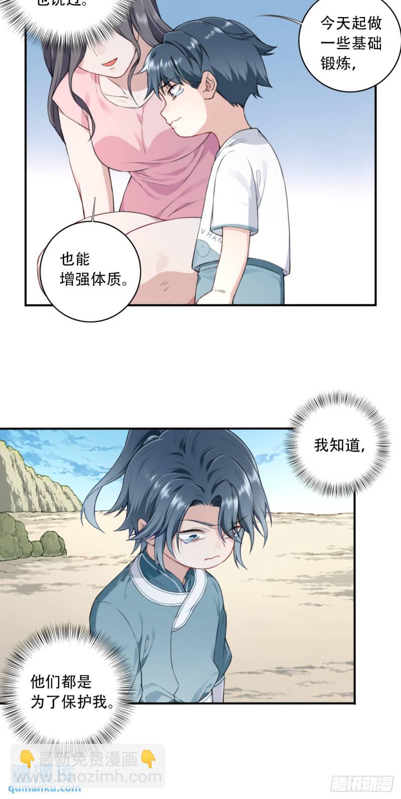 003：激活了弱鸡系统？4