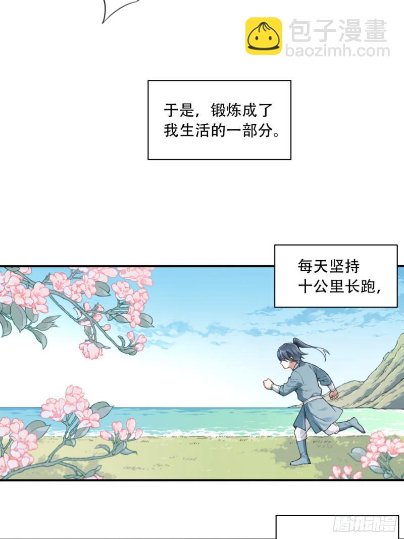 003：激活了弱鸡系统？6