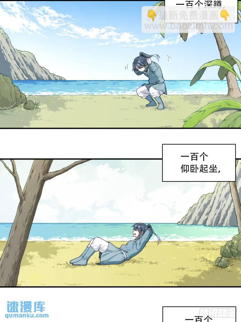 003：激活了弱鸡系统？7